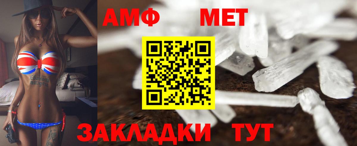 АМФ 97%  Вход с VPN  Амфетамин  Магнитогорск 