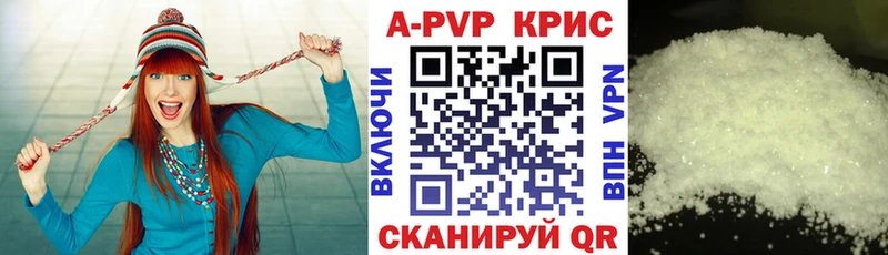 Альфа ПВП кристаллы  Магнитогорск 