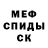 КЕТАМИН VHQ Sany Moy