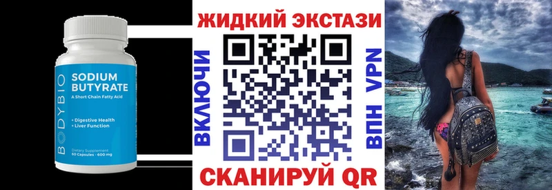 БУТИРАТ 99%  Магнитогорск 