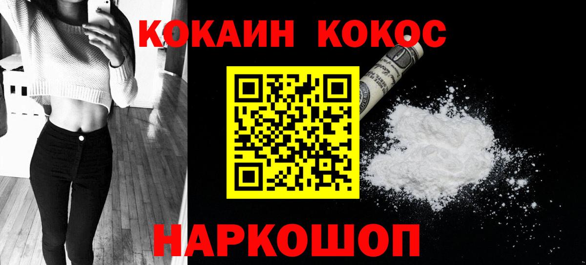 COCAIN Перу Магнитогорск