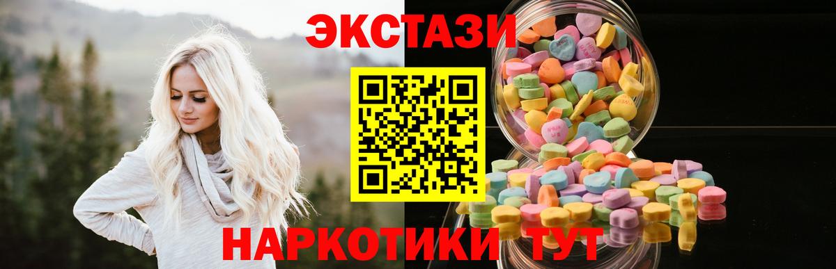 Ecstasy  Ecstasy mix  Вход с VPN  Магнитогорск  ЭКСТАЗИ louis Vuitton 