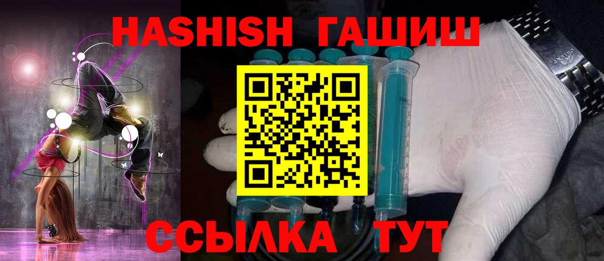 Гашиш гарик  ГАШ Изолятор  Вход с VPN  Магнитогорск 