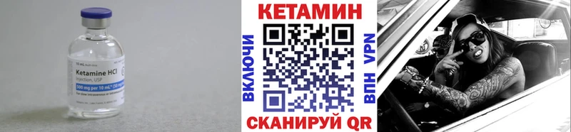 КЕТАМИН ketamine  как найти закладки  Магнитогорск 