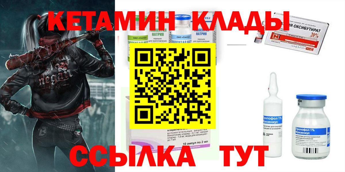 Магнитогорск  КЕТАМИН ketamine  КЕТАМИН VHQ  Вход с VPN 