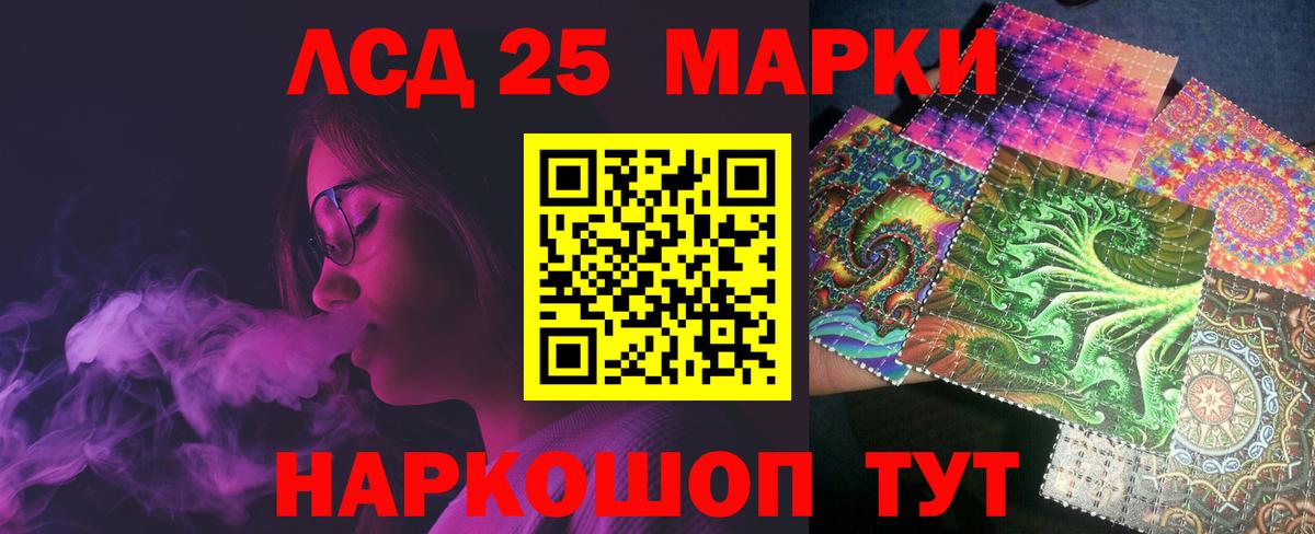 Магнитогорск  Лсд 25 экстази ecstasy  Вход с VPN 