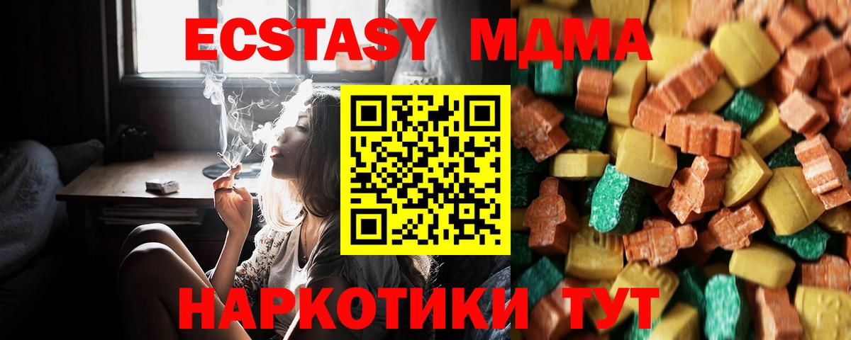 МДМА crystal  Вход с VPN  MDMA  МДМА молли  Магнитогорск 