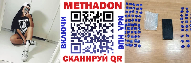 мориарти клад  Магнитогорск  МЕТАДОН VHQ  купить  