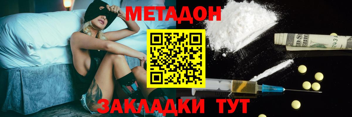 МЕТАДОН мёд  ОМГ ОМГ зеркало  Магнитогорск  Вход с VPN  МЕТАДОН кристалл 