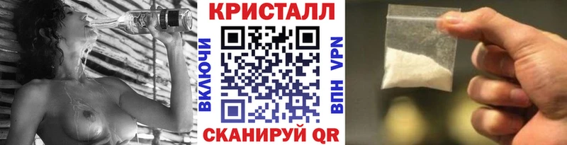 Метамфетамин кристалл  купить наркотики цена  MEGA ССЫЛКА  Магнитогорск 