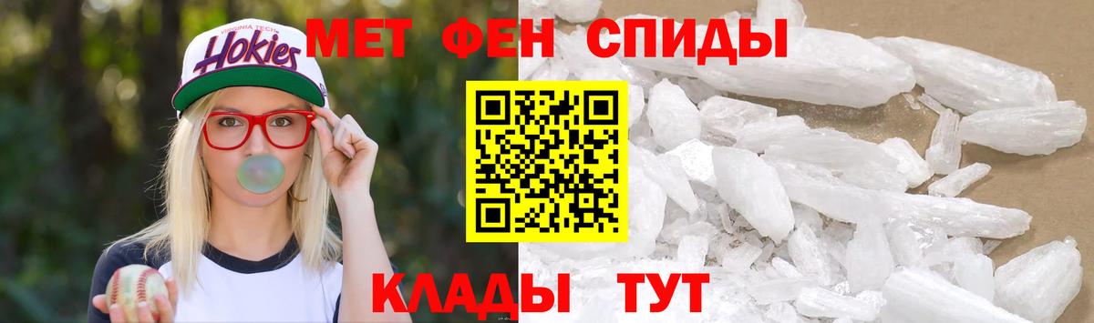 МЕТАМФЕТАМИН винт  Вход с VPN  Магнитогорск 