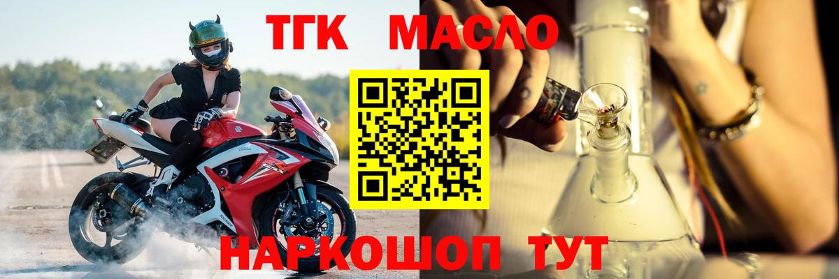 ТГК вейп с тгк Магнитогорск