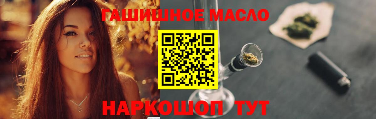 Дистиллят ТГК THC oil  Дистиллят ТГК вейп  Вход с VPN  Магнитогорск 
