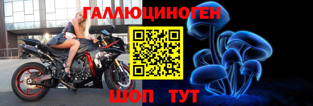 Магнитогорск  Галлюциногенные грибы прущие грибы  Вход с VPN  Галлюциногенные грибы ЛСД 
