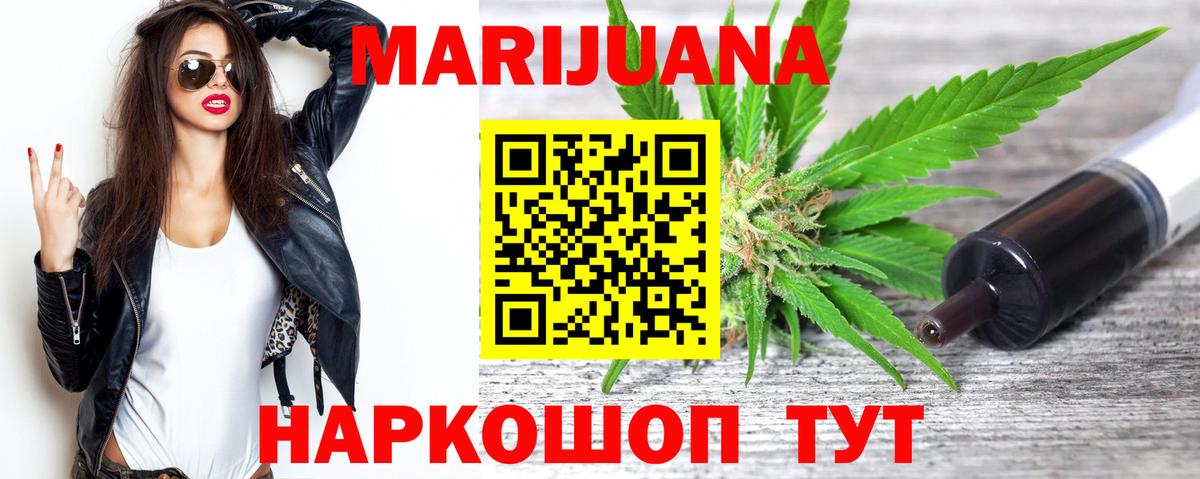 Магнитогорск  МАРИХУАНА MAZAR  Вход с VPN  Конопля White Widow 